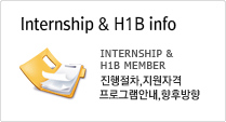 Internship & H1B info
